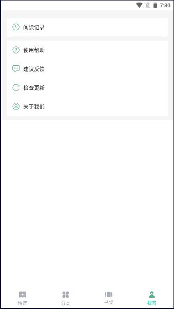 书友小说免费阅读app2024最新版本 v1.3.1 安卓版 v1.3.1 安卓版