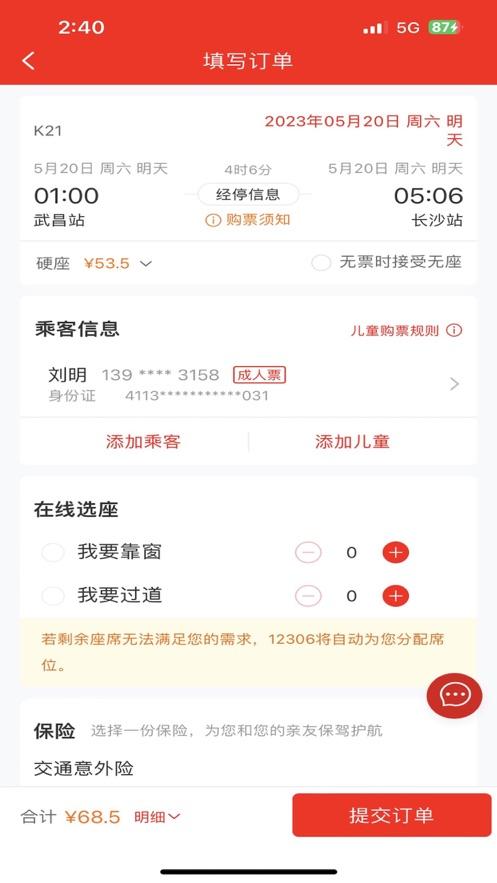 信之旅商旅平台app2024最新版 v1.0.001 官方手机版 v1.0.001 官方手机版