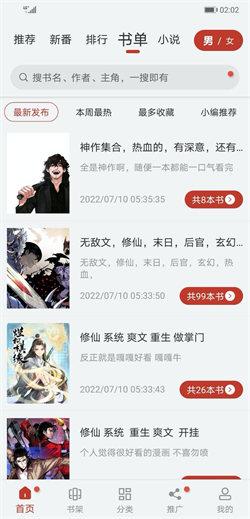 漫画大师最新版  v4.5.3