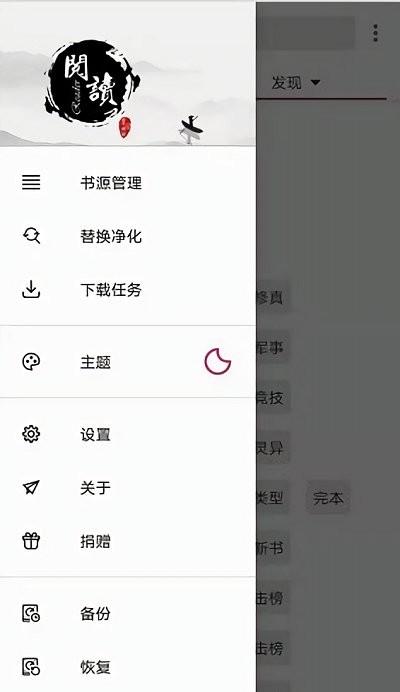 开源阅读最新版  v3.2.2