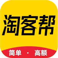 淘客帮推广平台下载2023手机版 v1.2.8 安卓官方版