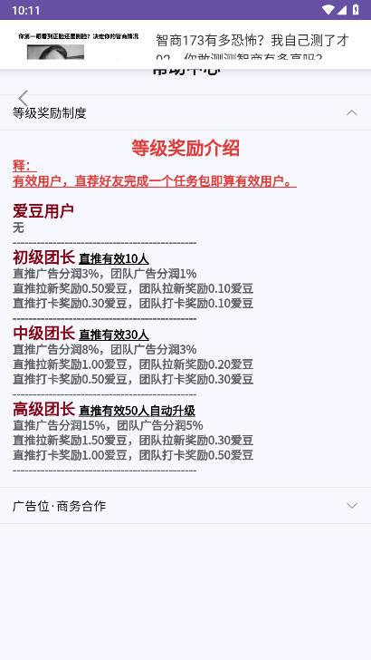 爱豆呀app官方正版 v1.0.2 安卓最新版