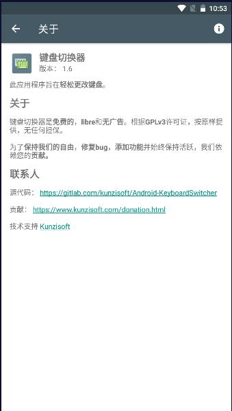 键盘切换器app最新版下载安装2023 v1.6 手机版 v1.6 手机版