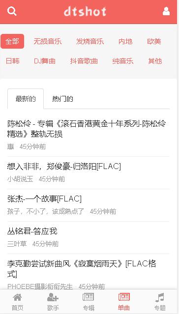 dtshot无损音乐吧免费下载app v1.0.0 安卓版 v1.0.0 安卓版