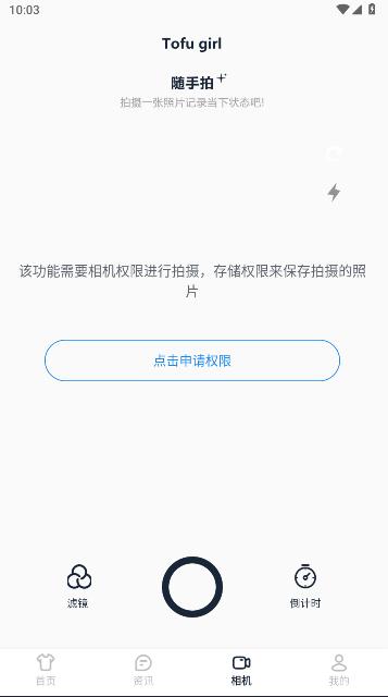 豆腐女孩皮肤壁纸软件 v1.0.0 安卓正版 v1.0.0 安卓正版