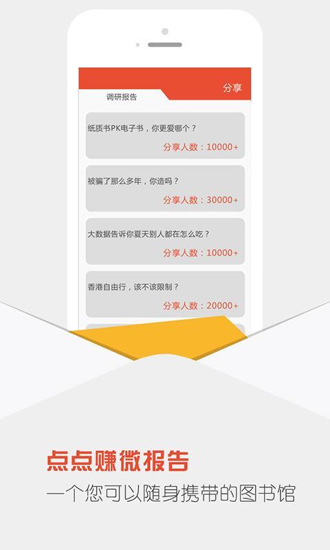 点点赚  v6.3.3
