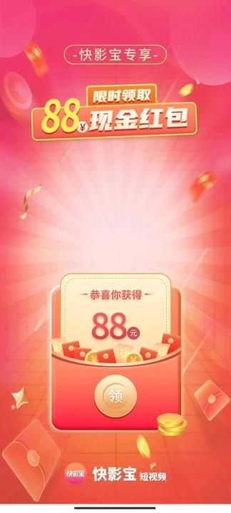 快影宝短视频app官方版 v1.1.0 安卓版 v1.1.0 安卓版