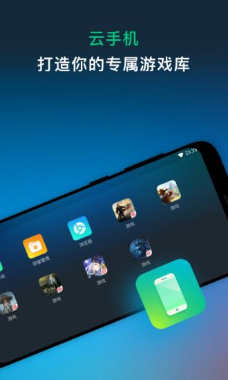 网易云游戏ios客户端