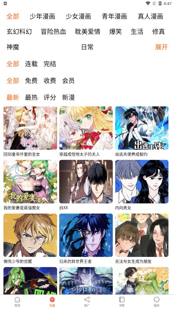 爱国漫app最新版 v1.0.0.2022122403安卓版