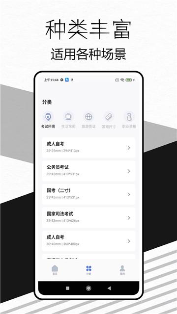 易颜证件照相机  v3.0.4