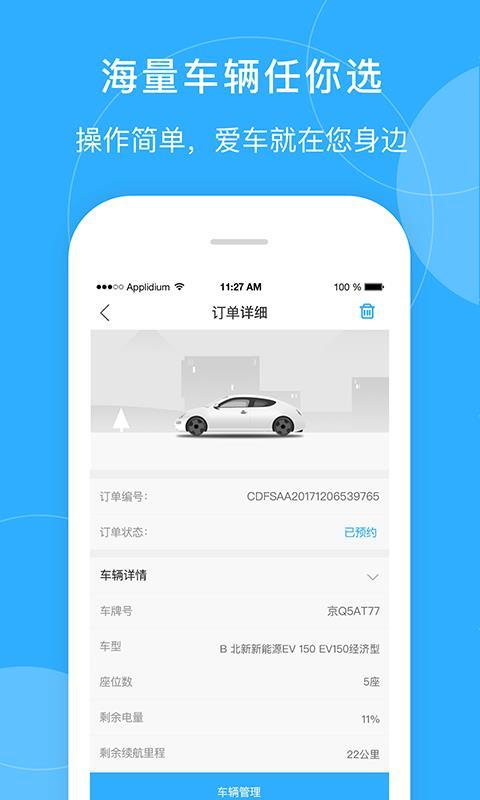 小南租车  v6.4.2