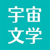 宇宙文学小说app v1.0.0 安卓免费版
