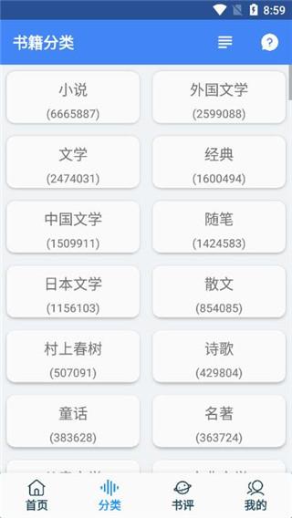 聚书  v5.2.1