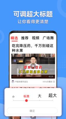 早闻天下事极速版 