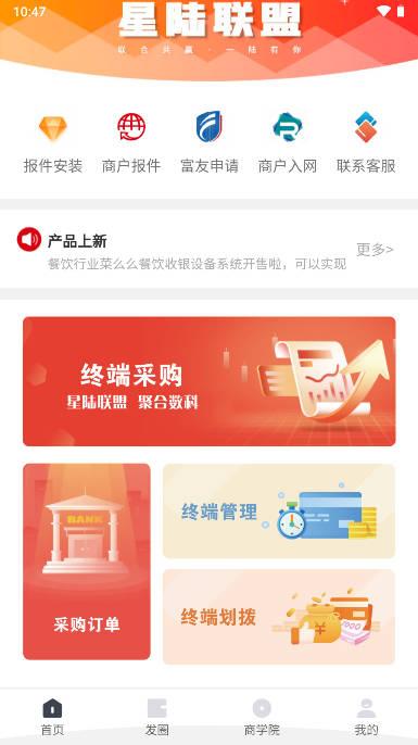 星陆联盟平台手机版 v1.1.7 安卓最新版 v1.1.7 安卓最新版