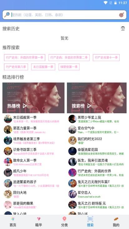 天天美剧app安卓最新版2024版 v4.0.1.0 安卓版