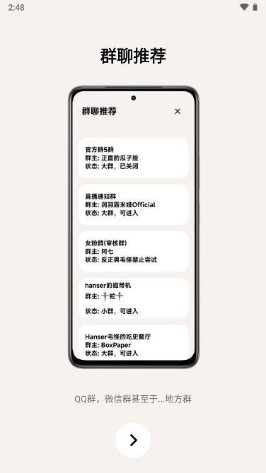 毛怪助手下载手机版 v6.1.0.4 安卓最新版