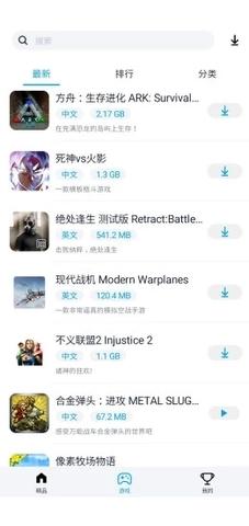 淘气侠游戏盒子 