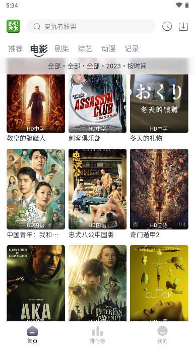 莺视大全app安卓版 v1.0.0 最新版