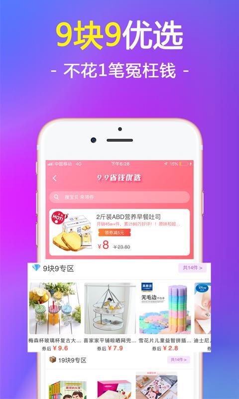 我要省  v6.1.3
