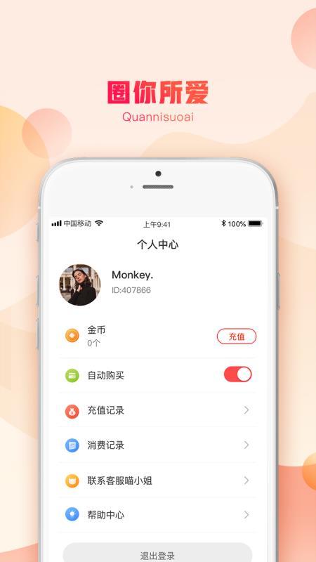 圈圈读书  v5.0.2