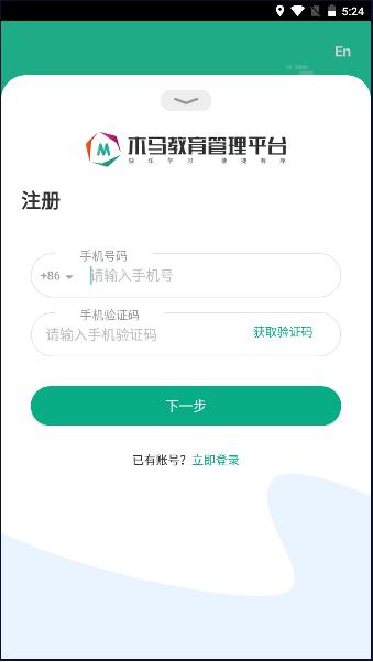 木马课堂教育管理平台APP2024官方版 v4.2.40 最新版本