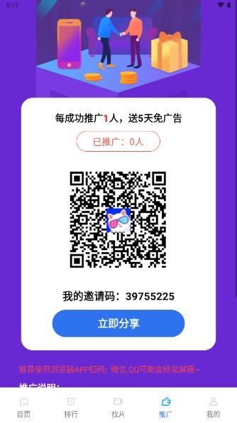 蓝猫视频vip版去广告 V3.3.5 手机版