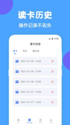 nfc阅读器APP最新版本2023中文版 v1.0 安卓手机版