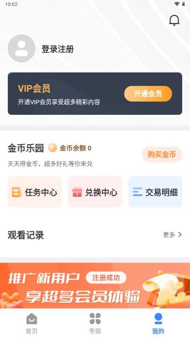 猫爪影视app最新版(mz14.com) v3.1.29 安卓版 v3.1.29 安卓版