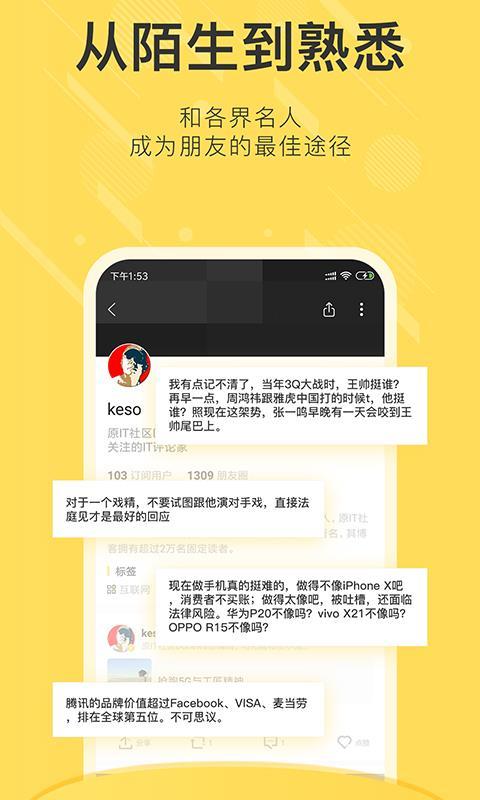 刷屏头条  v5.2.1