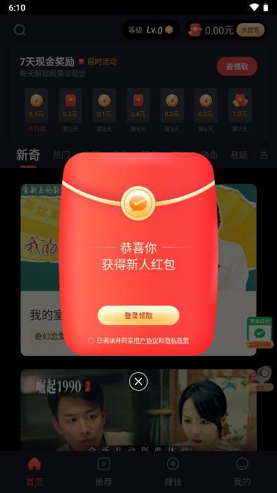 互动星球app官方版 v1.0.1 安卓版