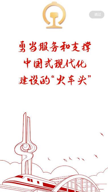 国铁济南局app融媒软件下载2023官方版 v0.0.43 安卓手机版 v0.0.43 安卓手机版