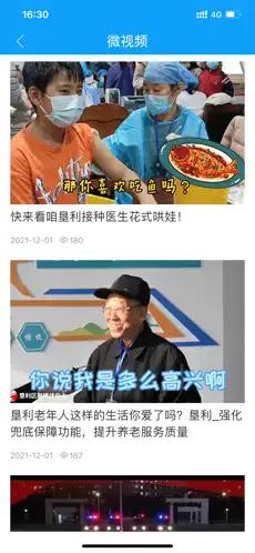 无线垦利APP手机客户端 v0.0.28 手机版 v0.0.28 手机版