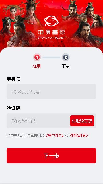 中漫星球APP最新版本 v1.2.2 安卓版