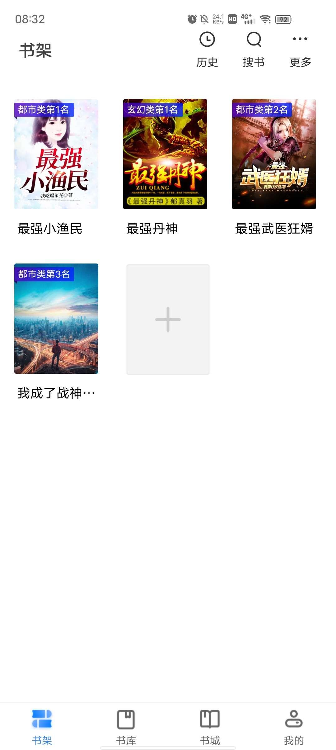 番薯免费小说解锁会员版 v3.00.94.004 无广告版 v3.00.94.004 无广告版