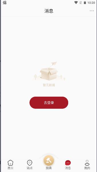 官银号数字藏品交易平台APP最新版本 v1.0.4 安卓版 v1.0.4 安卓版