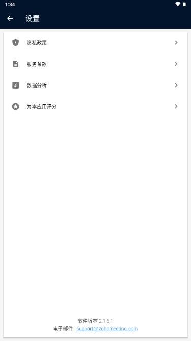 Zoho Meeting安卓下载 v2.3.3.1 安卓版