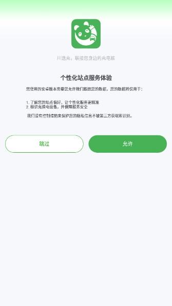 川逸充app2024最新版本 v1.7.3 官方版 v1.7.3 官方版
