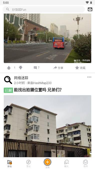 图寻炒饭社区app下载2023官方版(炒饭超Fun) v2.56.11 安卓手机版 v2.56.11 安卓手机版