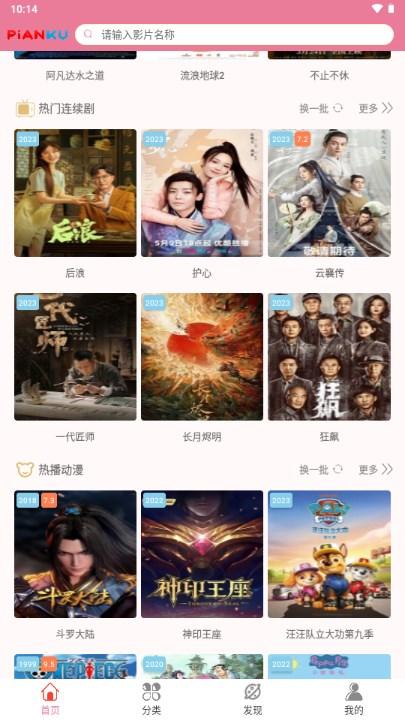 片库app下载安装免费下载 v0.1.24 最新版