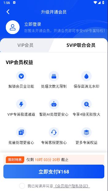 嗨格式图片无损放大器手机版 v1.0.2 安卓官方版 v1.0.2 安卓官方版