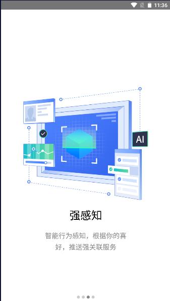四川旅游学院川旅门户APP客户端 1.0 安卓最新版
