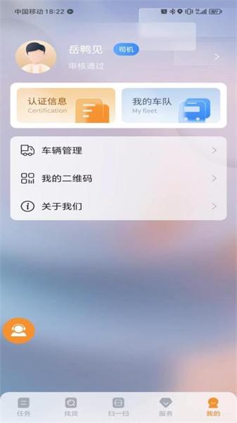 营家物流  v4.4.4
