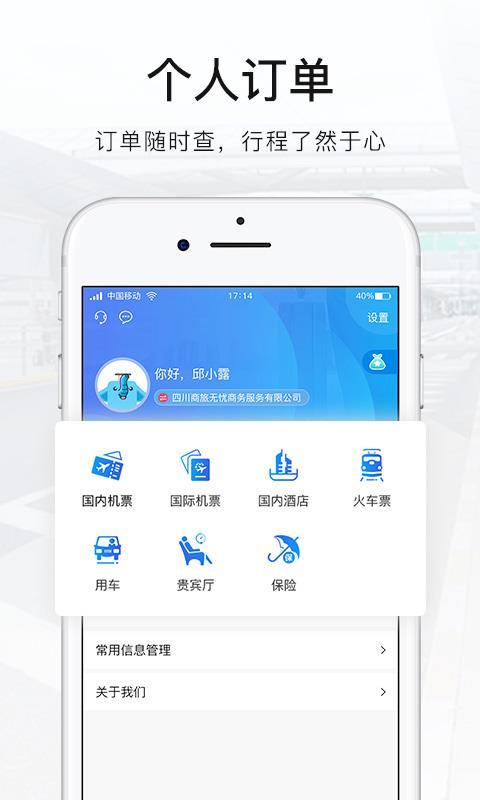 差客e族  v5.0.2