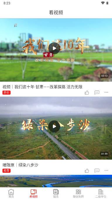 兰州石化魅力融媒app v3.2.6 安卓最新版 v3.2.6 安卓最新版