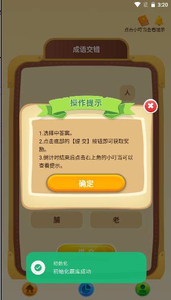 芒果宝盒软件下载安装免费 v1.0.0 安卓版