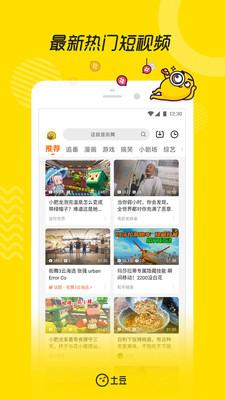 土豆视频播放器最新版