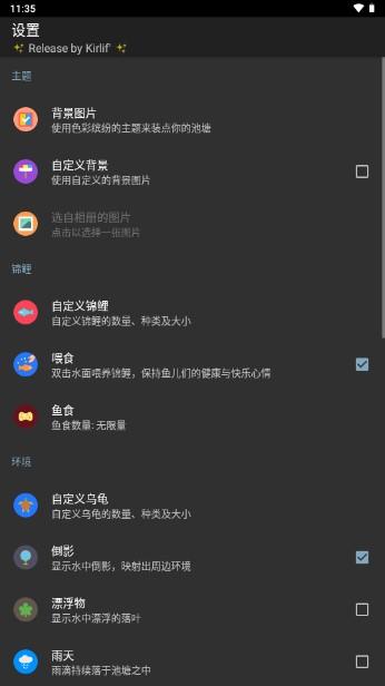 鱼池动态壁纸app v1.97 手机版 v1.97 手机版
