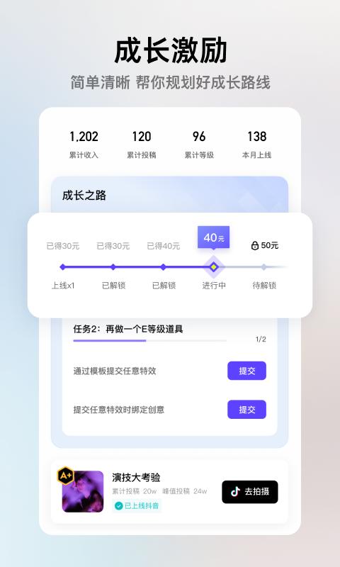 像塑特效制作软件最新版2025 v13.1.0 安卓版 v13.1.0 安卓版