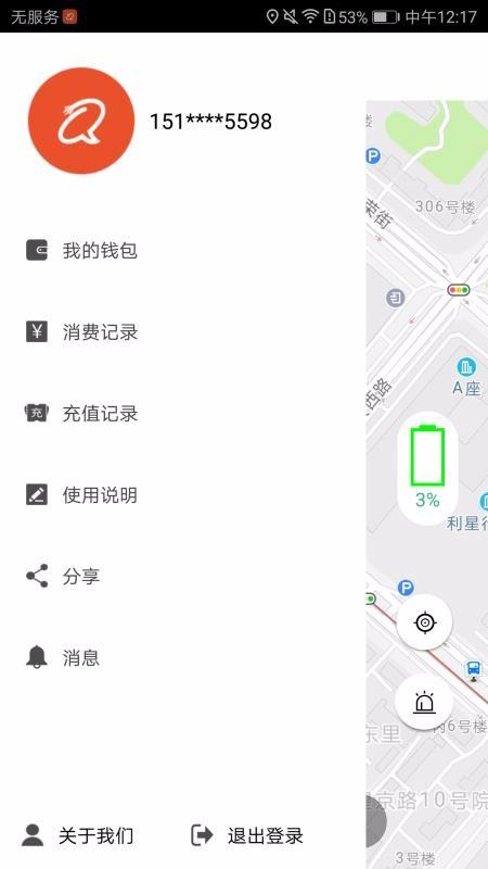 趣充电  v5.2.1